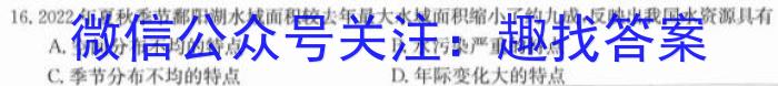 齐鲁名校大联考2023届山东省高三第三次学业质量联合检测地理.