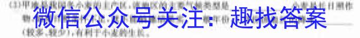 天一大联考·皖豫名校联盟2022-2023学年(下)高一年级阶段性测试(三)3政治~