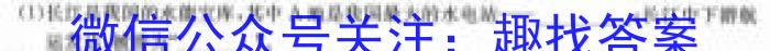 2022-2023西安市高一阶段检测(23-362A)地理.