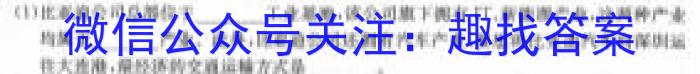 2023学年普通高等学校统一模拟招生考试新未来4月高三联考地理.