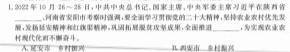 2023届普通高等学校招生考试预测押题卷(六)政治y