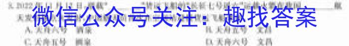 华普教育 2023全国名校高考模拟信息卷 老高考(五)5地理.