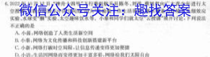 银川二中2022-2023学年第二学期高三年级模拟一s地理