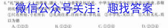 开卷文化 2023普通高等学校招生全国统一考试 冲刺卷(二)2s地理