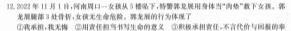 江淮名卷·2023年省城名校中考调研（一）.地理