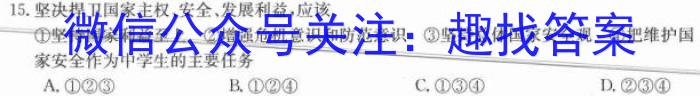 天一大联考2023年高考冲刺押题卷(二)q地理