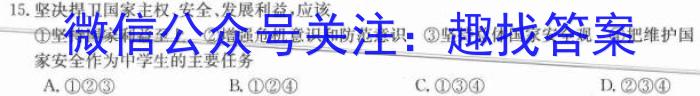 2023年山西省初中学业水平测试信息卷（三）地理.