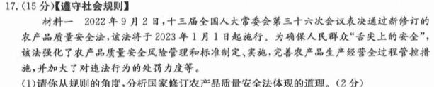 2023年呼和浩特市高三年级第一次质量数据监测.地理