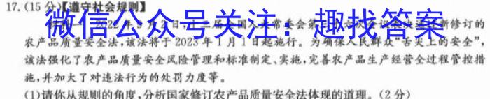 中考必刷卷·2023年安徽中考第一轮复习卷（六）s地理