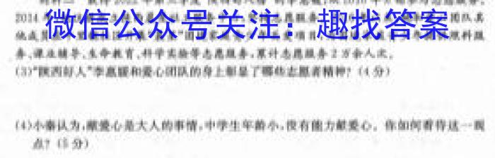 唐山市2023届普通高等学校招生统一考试第一次模拟演练政治1