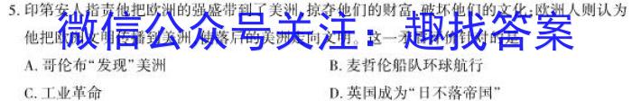 ［安阳二模］安阳市2023届高三年级第二次模拟考试历史试卷