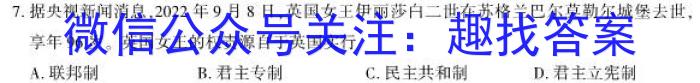 湘考王·2023年湖南省高三联考试题(3月)历史