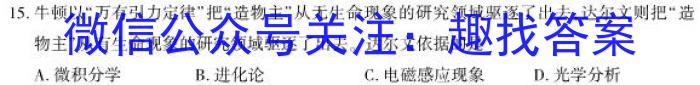 陕西省2024届八年级教学质量检测（3月）政治s