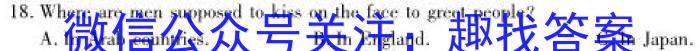 湘考王·2023年湖南省高三联考试题(3月)英语试题