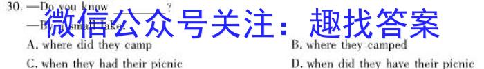 炎德英才大联考湖南师大附中2022-2023高二第二学期第一次大练习英语