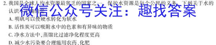 2023湖北十一校第二次高三3月联考化学