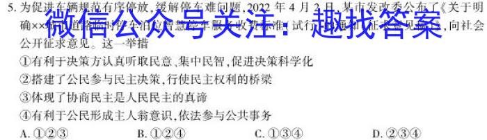 河南省2023年南阳名校联谊九年级第一次联考试卷q地理