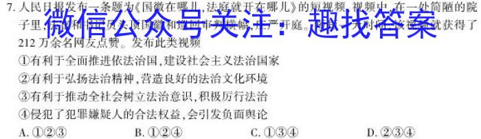 山西省实验中学2023届九年级第二学期第五次阶段性测评（卷）s地理