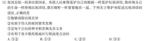 学普试卷 2023届高三第二次·信息调研版 新高考 (二).地理