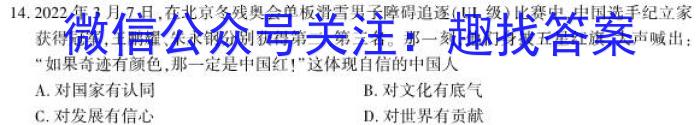 江西省寻乌县2023年学考模拟考试政治1