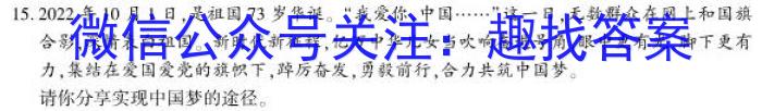 2023年普通高等学校招生全国统一考试 23(新教材)·JJ·YTCT 金卷·押题猜题(二)2q地理