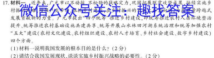 江西省2023年赣北学考联盟第一次联考（九年级）政治1