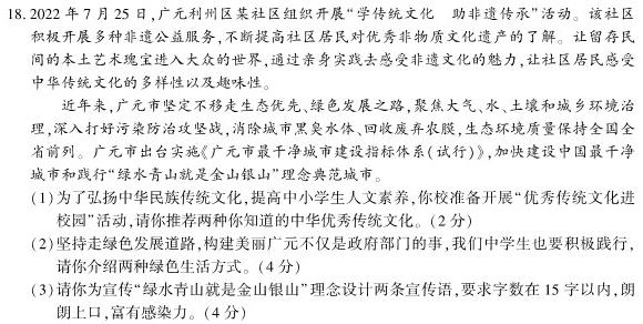 天一大联考·2023届高考冲刺押题卷（六）.地理