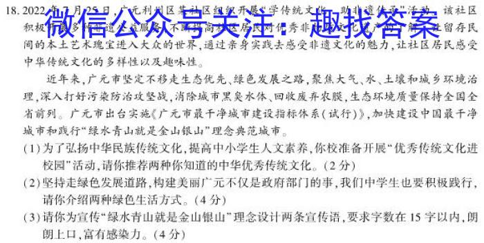 山西省高二年级2022~2023学年第二学期第一次月考(23430B)地理.