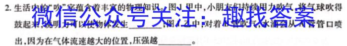 2023高考冲刺试卷 新高考(三).物理