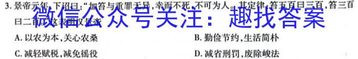 2023届智慧上进·名校学术联盟·高考模拟信息卷押题卷(十二)历史