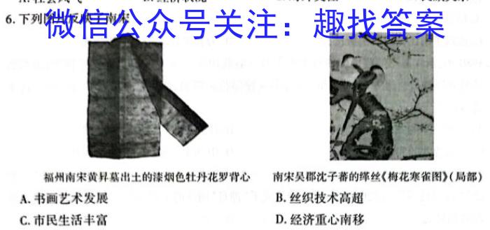 2023年全国高考·冲刺押题卷(二)2历史