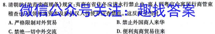 2023年池州市普通高中高三教学质量统一监测历史