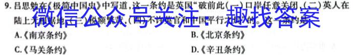 龙岩市一级校联盟2022-2023学年高二年级第二学期半期考联考(23-385B)历史