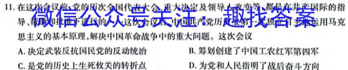 ［开封二模］2023年开封市高三年级第二次模拟考试历史