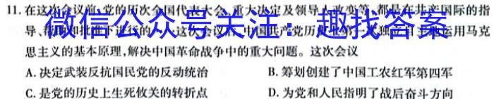 中考必刷卷·安徽省2023年安徽中考第一轮复习卷(六)6政治~