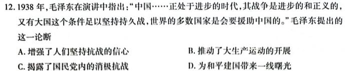 广西省2023年春季学期高一期中检测（23-394A）历史