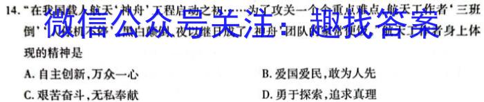 凯里一中2022-2023学年度第二学期高二第一次月考政治~