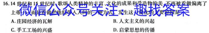 2023届高三全国第七次百校大联考（新教材-L）政治s