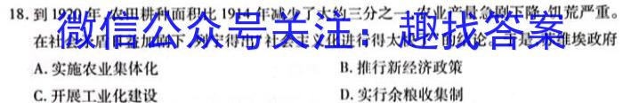 河北省2023届高三学生全过程纵向评价三历史