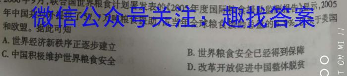 天一大联考 2022-2023学年(下)高一年级期中考试历史