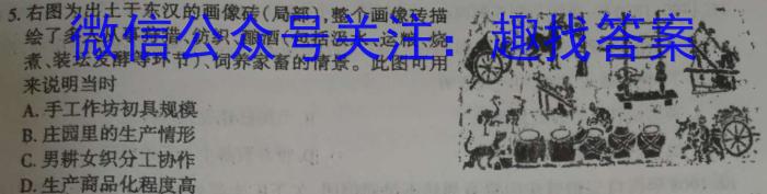 龙岩市一级校联盟2022-2023学年高二年级第二学期半期考联考(23-385B)历史