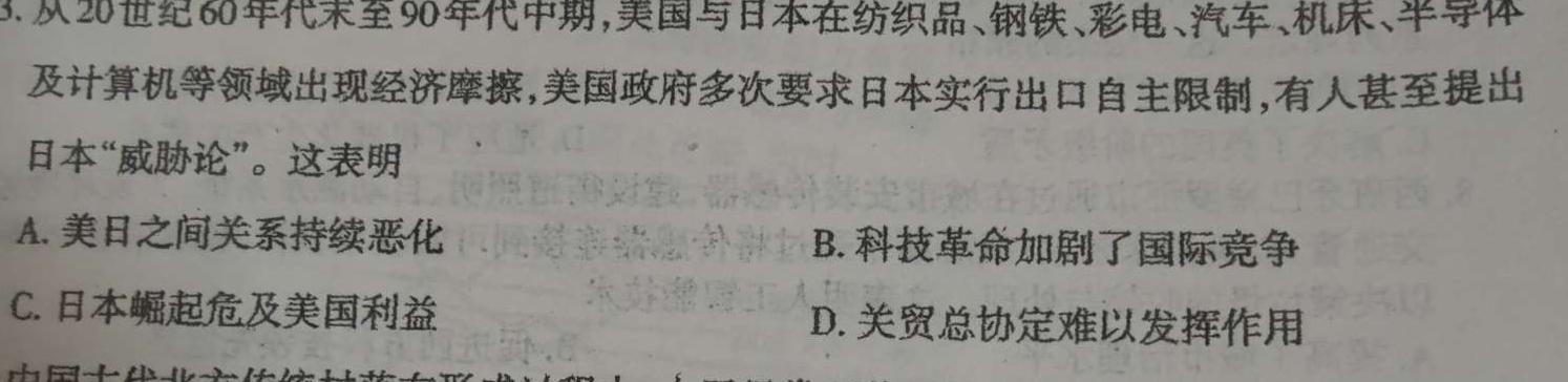 2023年河北高二年级3月联考（23-337B）历史