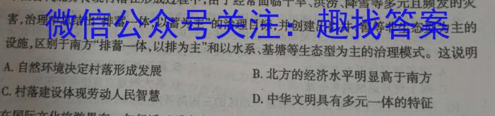 2023陕西省西安市高一第一次月考历史