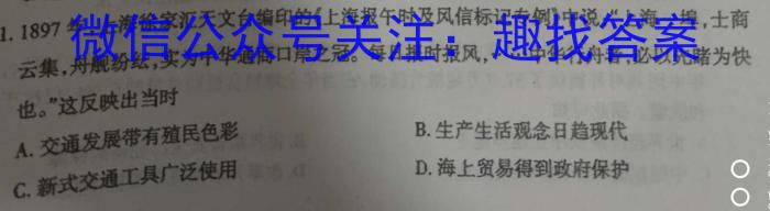 文博志鸿 2023年河北省初中毕业生升学文化课模拟考试(导向一)政治试卷d答案