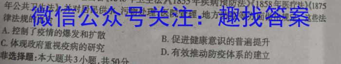 华普教育 2023全国名校高考模拟信息卷(六)6历史