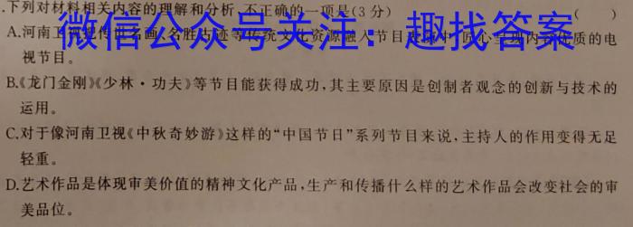 2023年山西省交城县第一次模拟考试语文