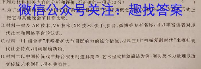 2023届名校之约·中考导向总复习模拟样卷 二轮(七)语文