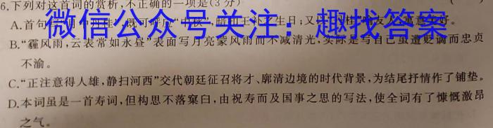 衡中同卷2022-2023下学期高三年级三调考试(新高考/新教材)语文