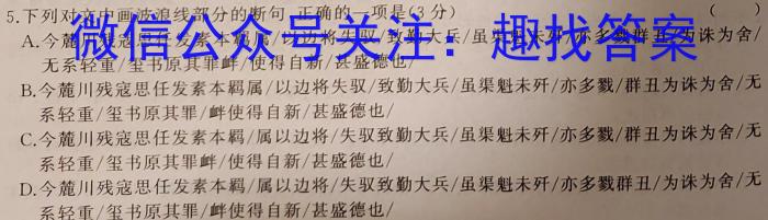 [石家庄二检]石家庄市2023年高中毕业班教学质量检测(二)语文