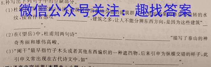 陕西省2023届澄城县九年级摸底考试A版语文